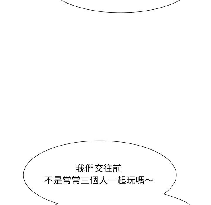 难解的三角关係 - 第5话 - page 41