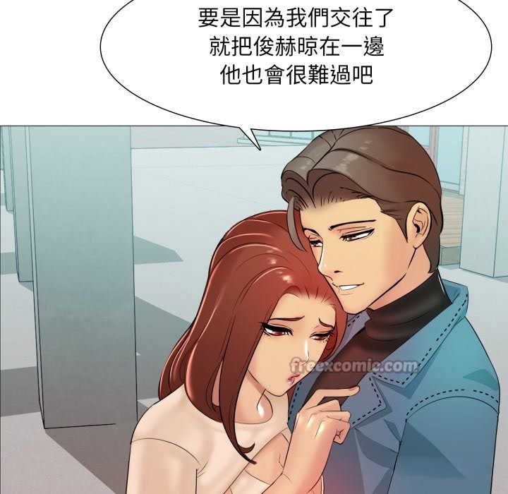 难解的三角关係 - 第5话 - page 42