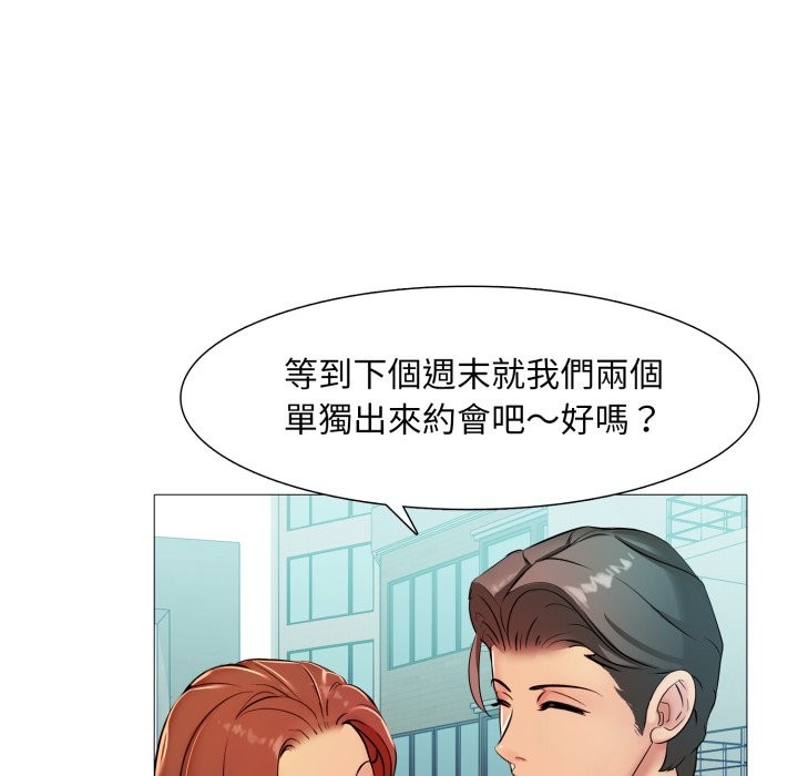 难解的三角关係 - 第5话 - page 44