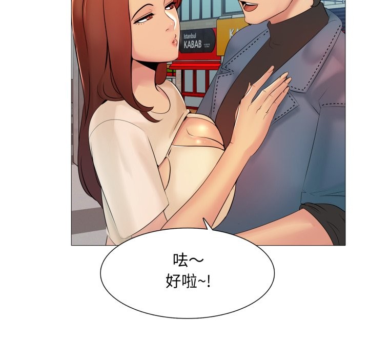 难解的三角关係 - 第5话 - page 45