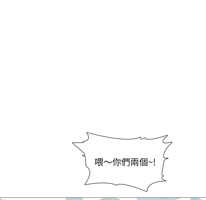 难解的三角关係 - 第5话 - page 46