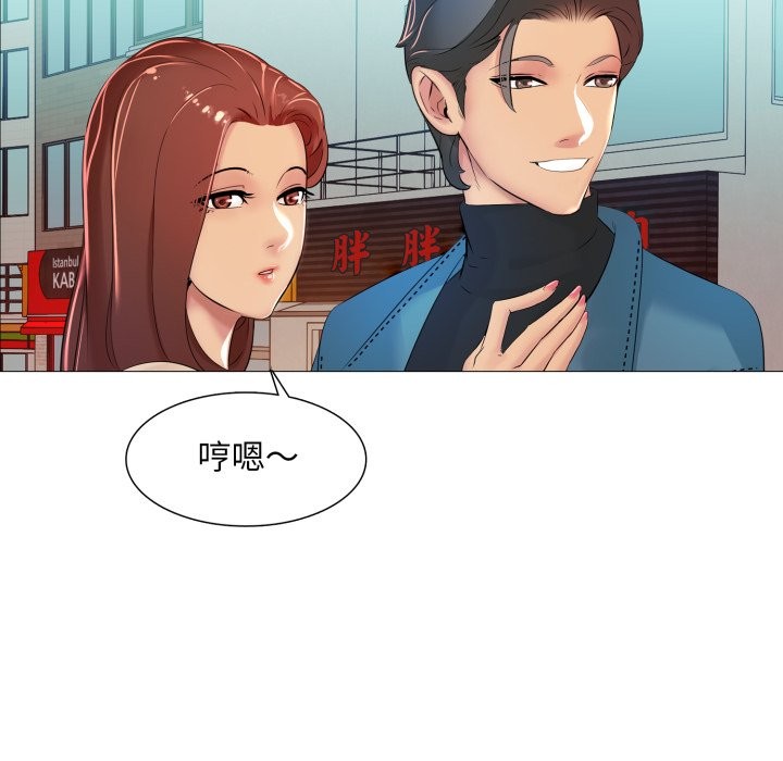 难解的三角关係 - 第5话 - page 49
