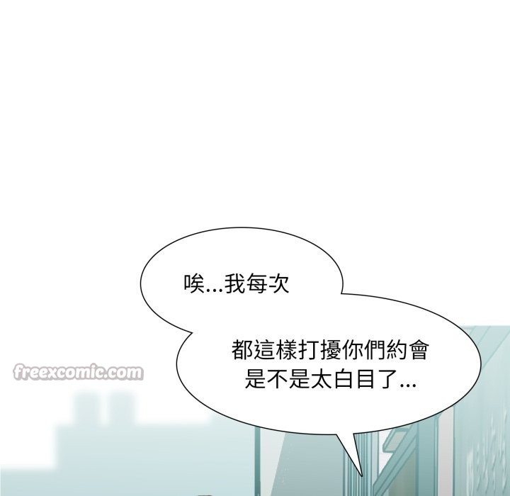 难解的三角关係 - 第5话 - page 56