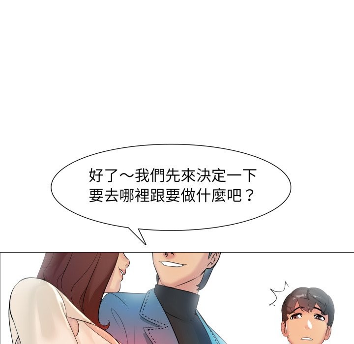 难解的三角关係 - 第5话 - page 63