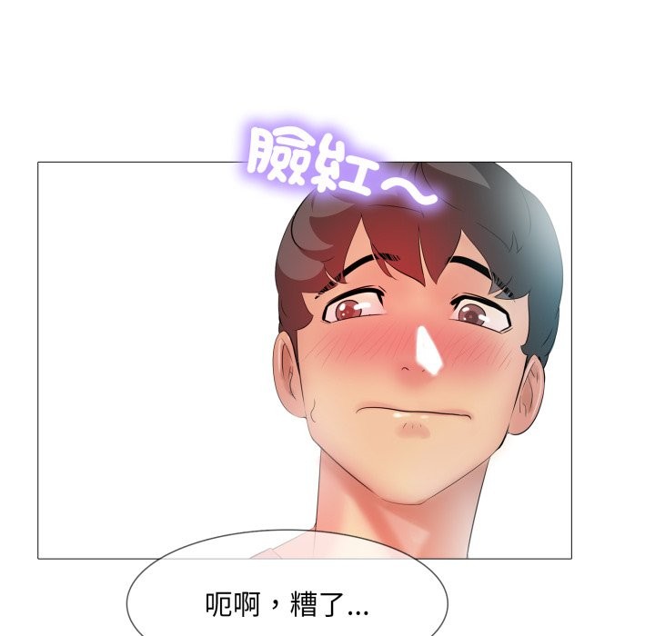 难解的三角关係 - 第5话 - page 67