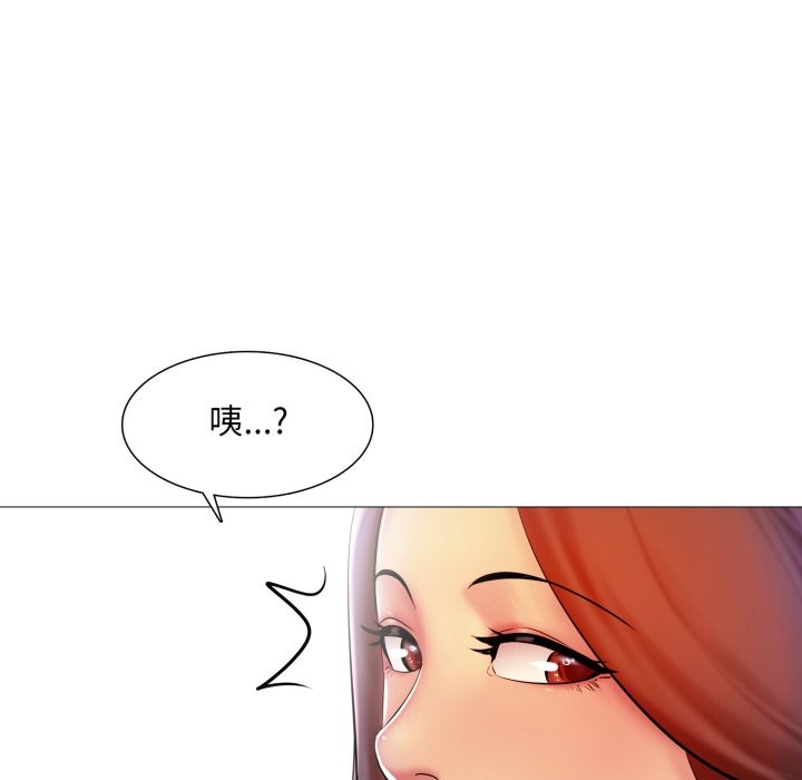 难解的三角关係 - 第5话 - page 77