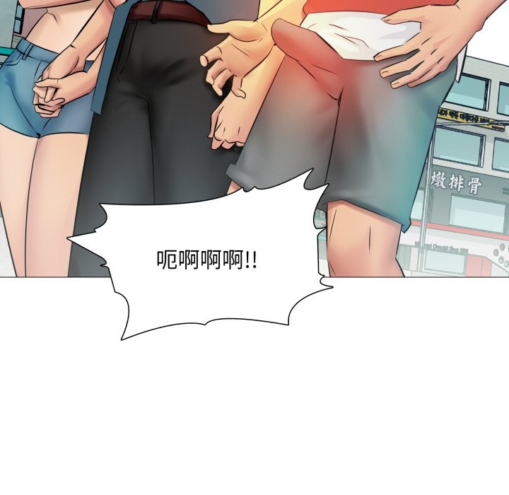 难解的三角关係 - 第5话 - page 80