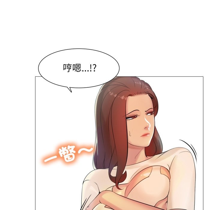 难解的三角关係 - 第5话 - page 83
