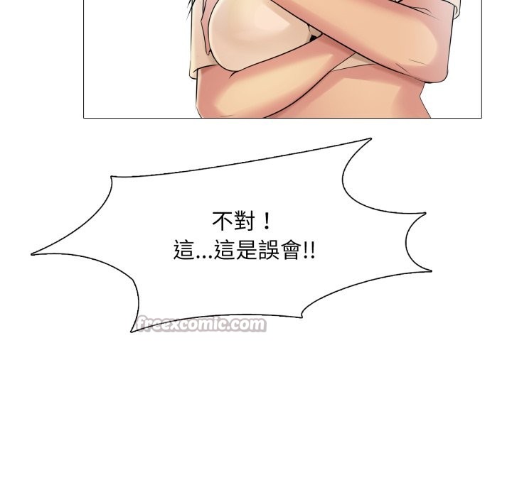 难解的三角关係 - 第5话 - page 84