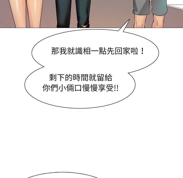 难解的三角关係 - 第5话 - page 105