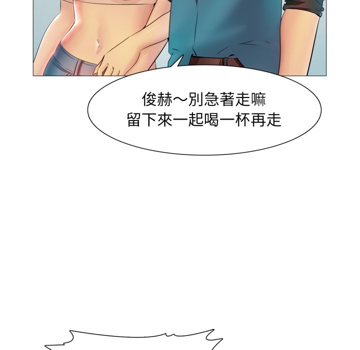 难解的三角关係 - 第5话 - page 107