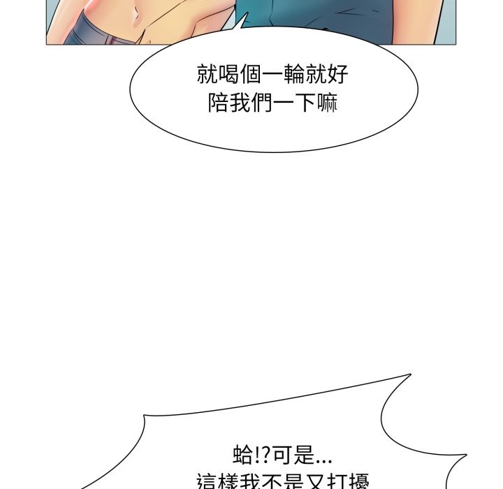 难解的三角关係 - 第5话 - page 109
