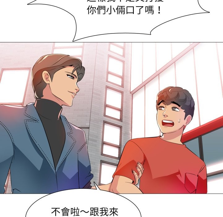 难解的三角关係 - 第5话 - page 110