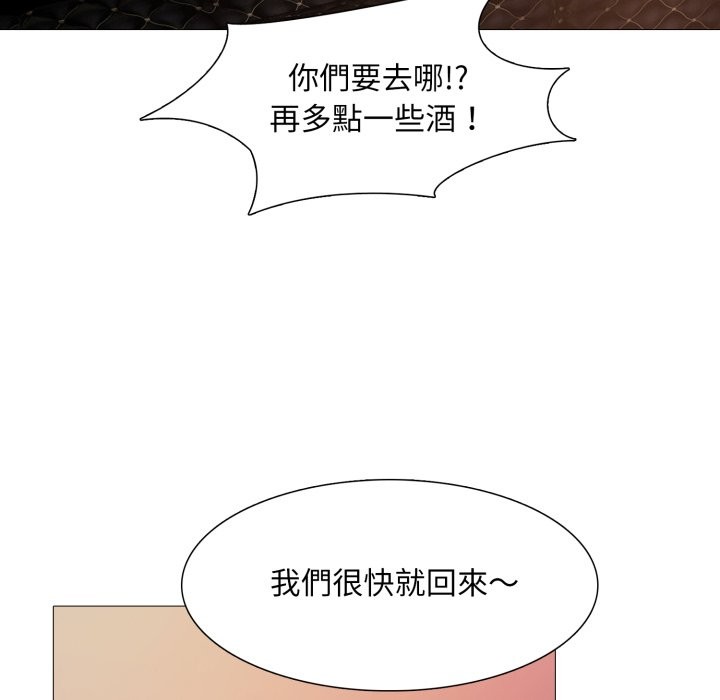 难解的三角关係 - 第5话 - page 127