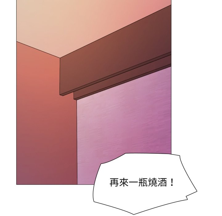 难解的三角关係 - 第5话 - page 128