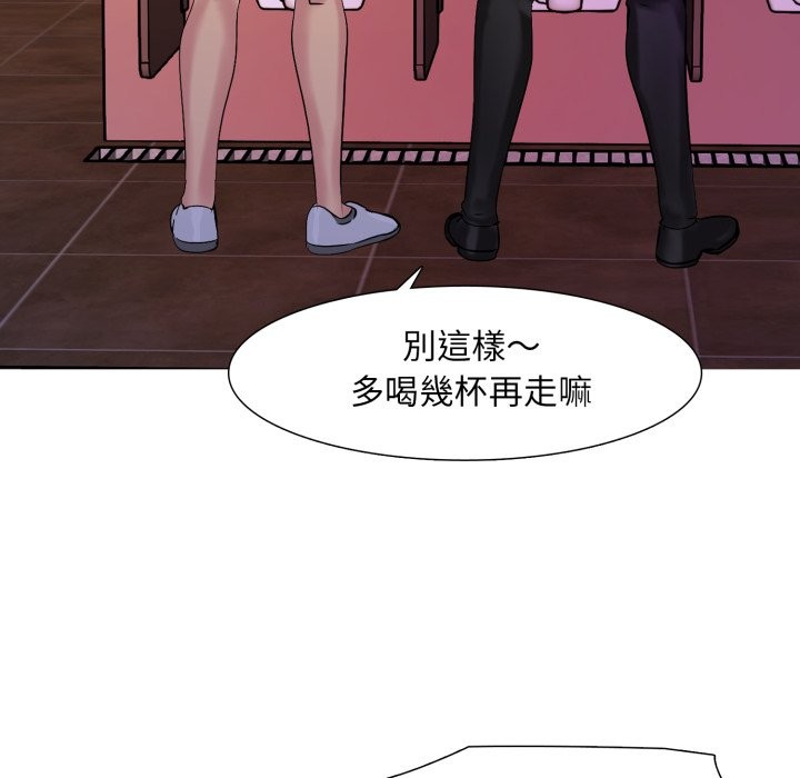 难解的三角关係 - 第5话 - page 134
