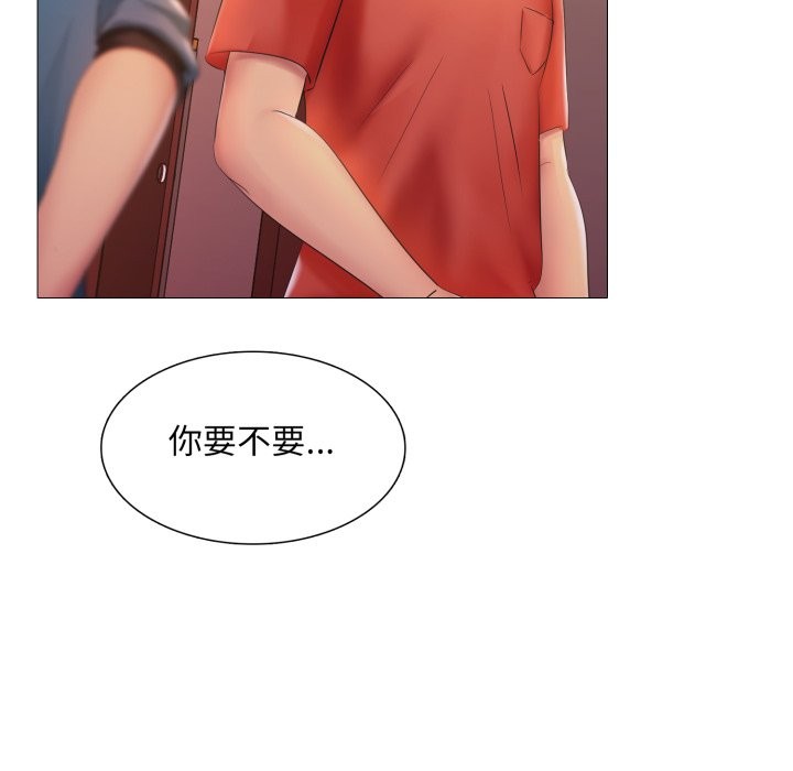 难解的三角关係 - 第5话 - page 136