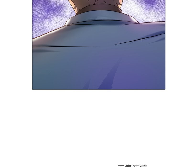 难解的三角关係 - 第5话 - page 142