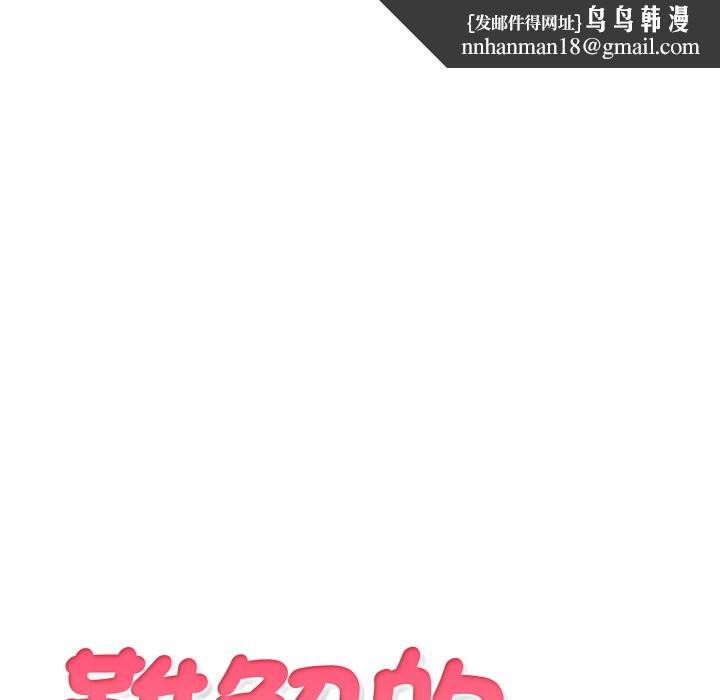 难解的三角关係 - 第2话 - page 1