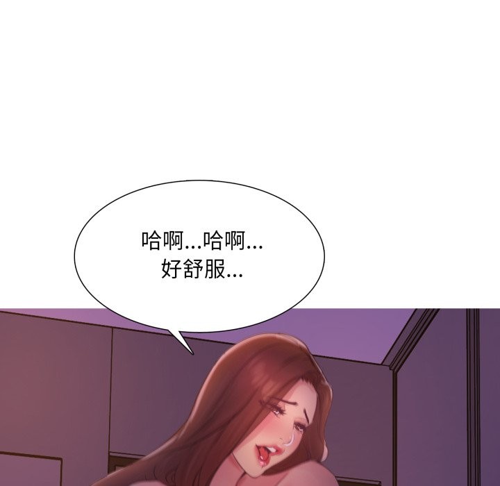 难解的三角关係 - 第2话 - page 12