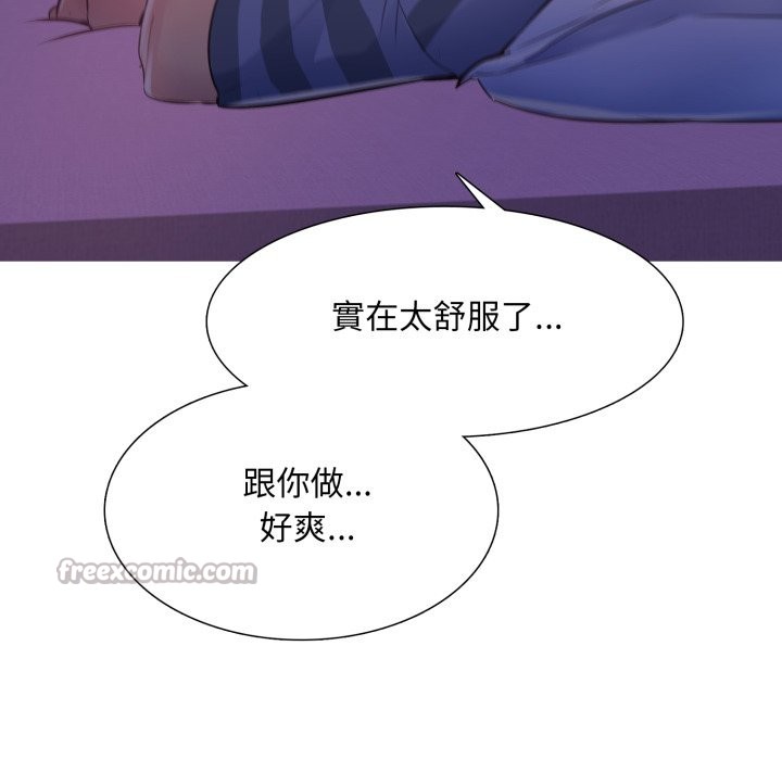 难解的三角关係 - 第2话 - page 14