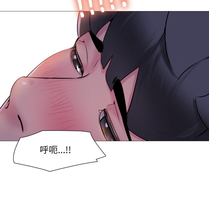 难解的三角关係 - 第2话 - page 18