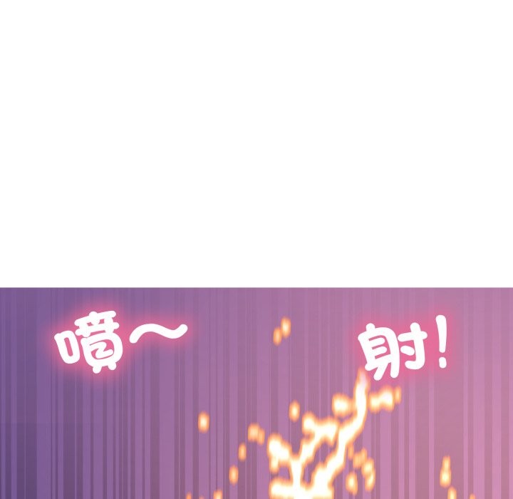 难解的三角关係 - 第2话 - page 19