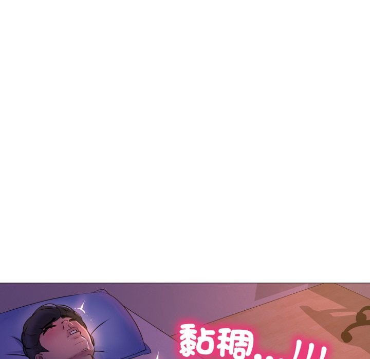 难解的三角关係 - 第2话 - page 21