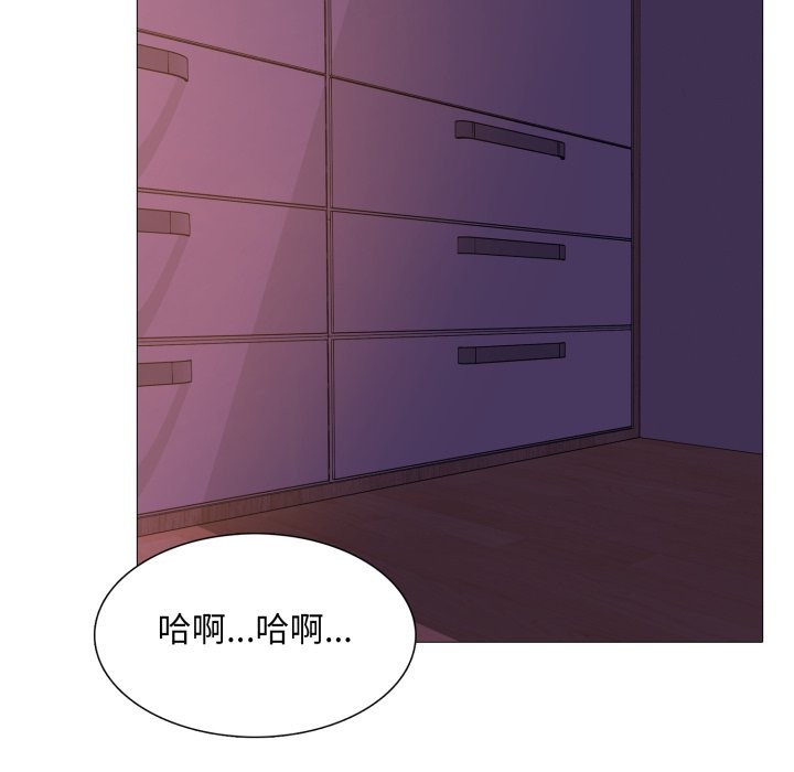 难解的三角关係 - 第2话 - page 25