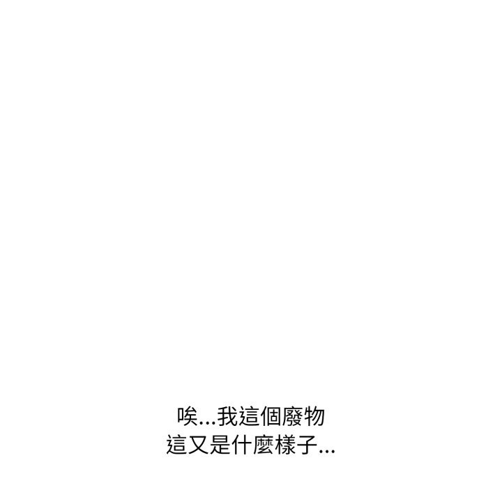 难解的三角关係 - 第2话 - page 26