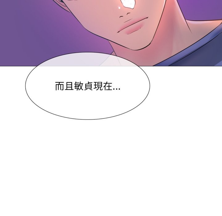 难解的三角关係 - 第2话 - page 31