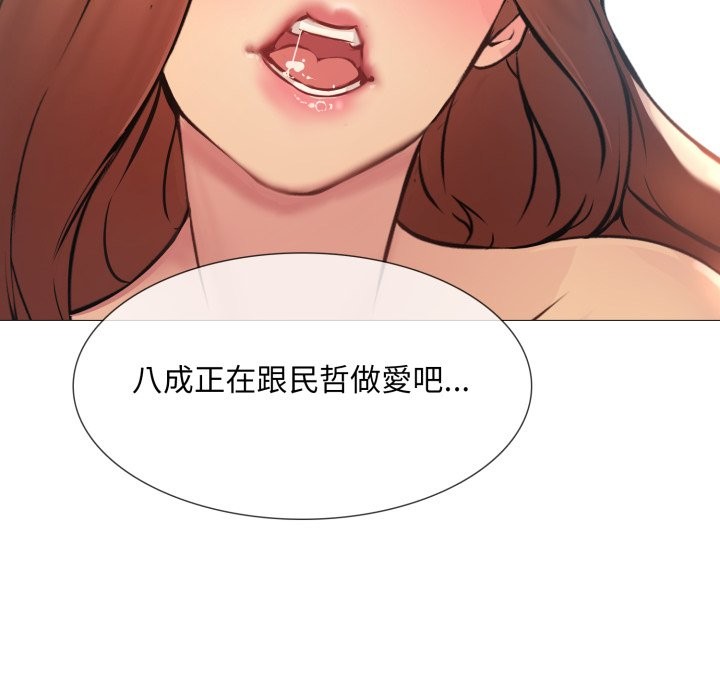 难解的三角关係 - 第2话 - page 38