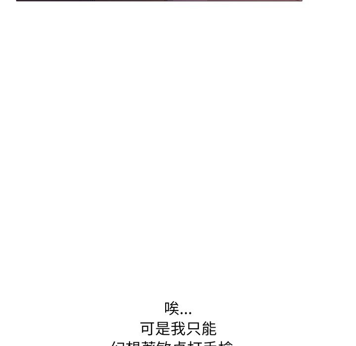 难解的三角关係 - 第2话 - page 40