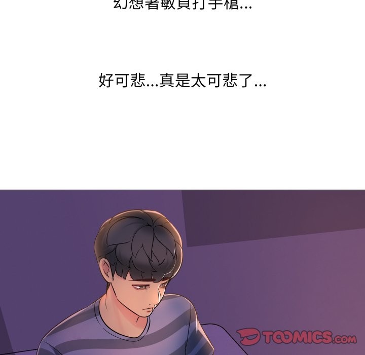 难解的三角关係 - 第2话 - page 41