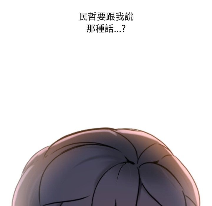 难解的三角关係 - 第2话 - page 44