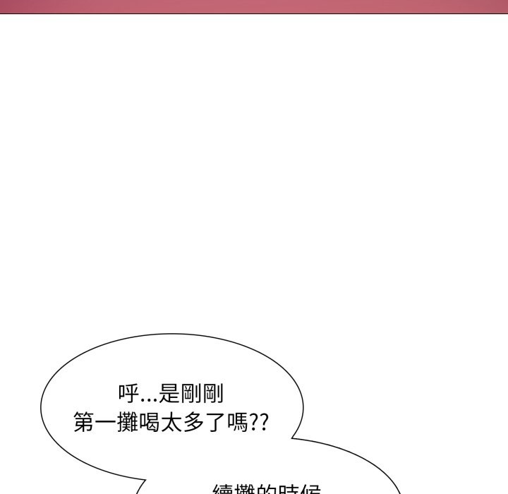 难解的三角关係 - 第2话 - page 53