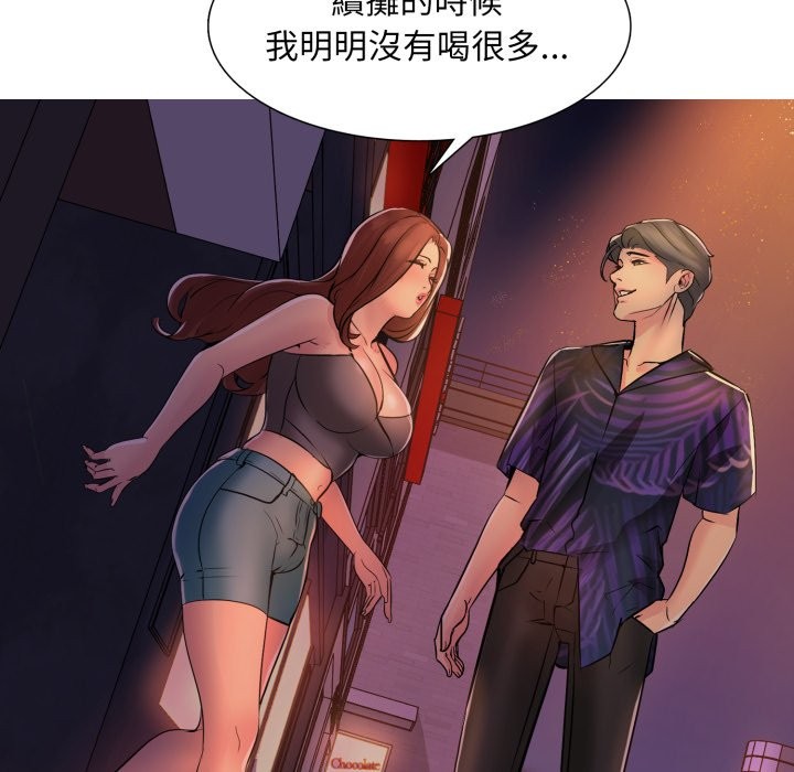 难解的三角关係 - 第2话 - page 54