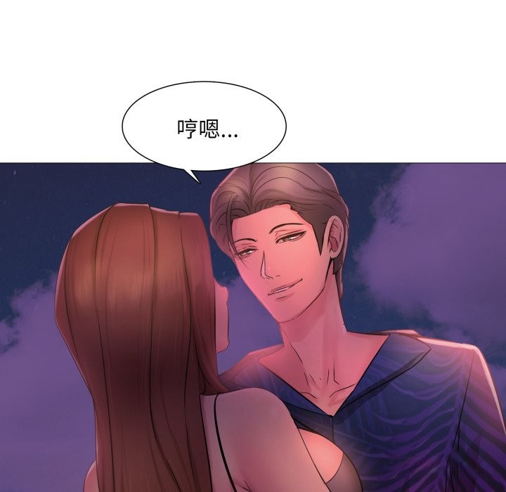 难解的三角关係 - 第2话 - page 59