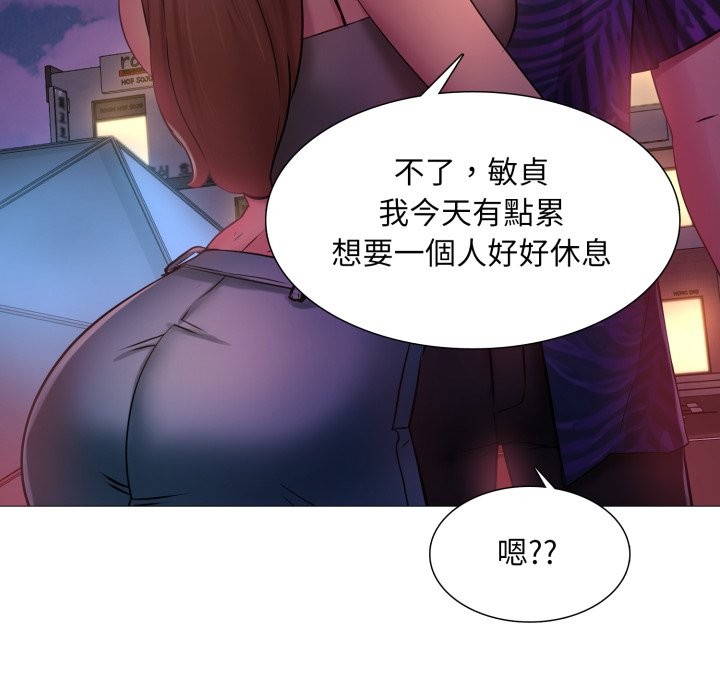难解的三角关係 - 第2话 - page 60