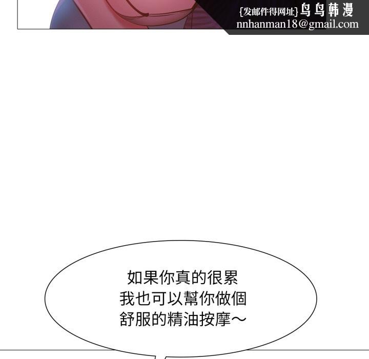 难解的三角关係 - 第2话 - page 63