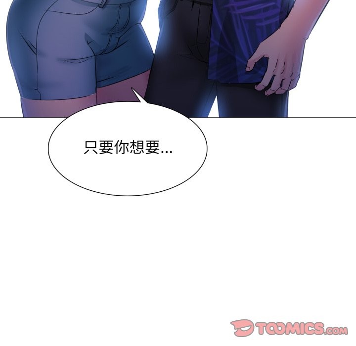 难解的三角关係 - 第2话 - page 65
