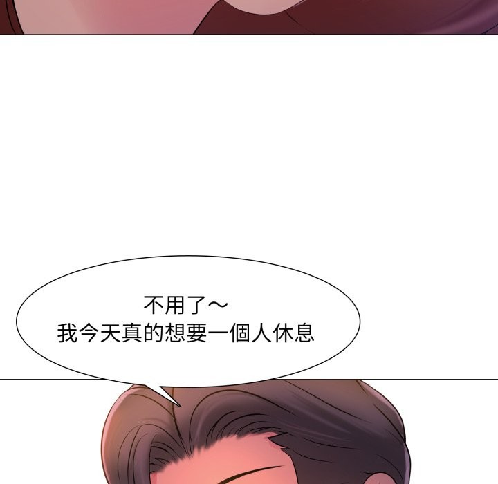 难解的三角关係 - 第2话 - page 73
