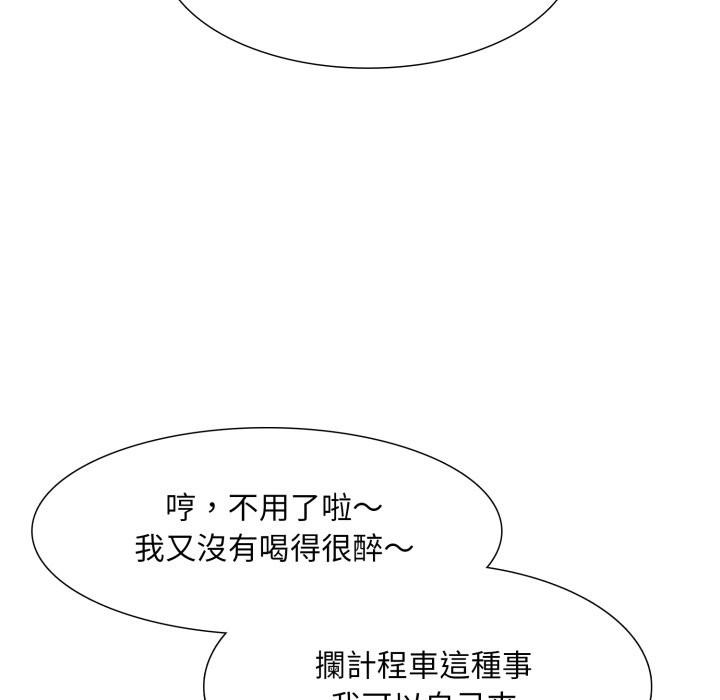 难解的三角关係 - 第2话 - page 77