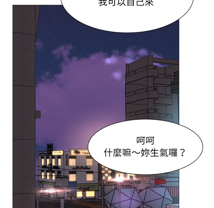 难解的三角关係 - 第2话 - page 78