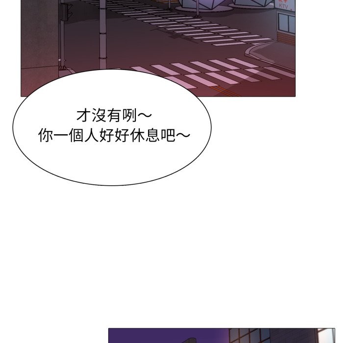 难解的三角关係 - 第2话 - page 79