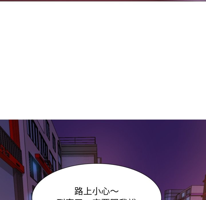 难解的三角关係 - 第2话 - page 82