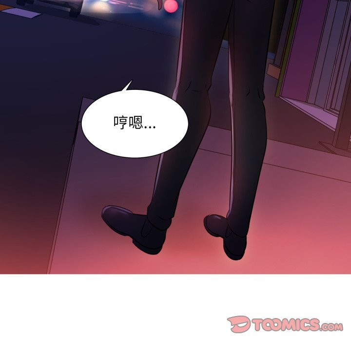 难解的三角关係 - 第2话 - page 89