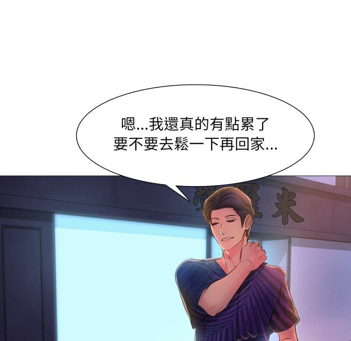 难解的三角关係 - 第2话 - page 90