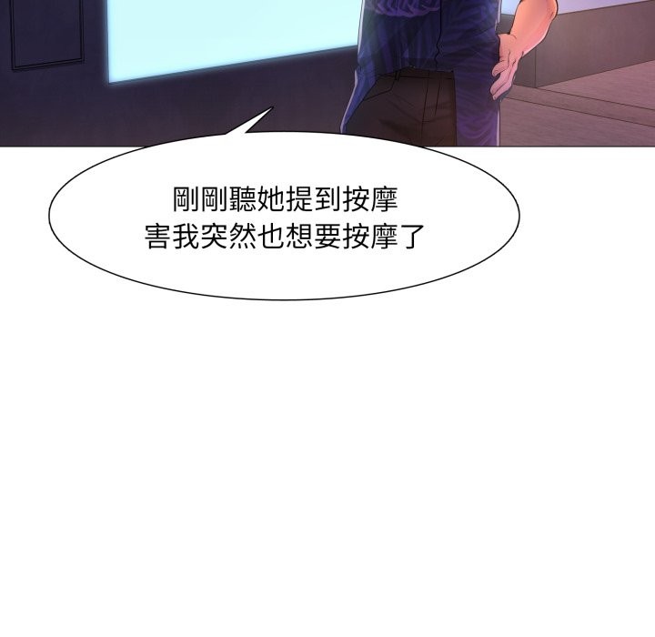 难解的三角关係 - 第2话 - page 91