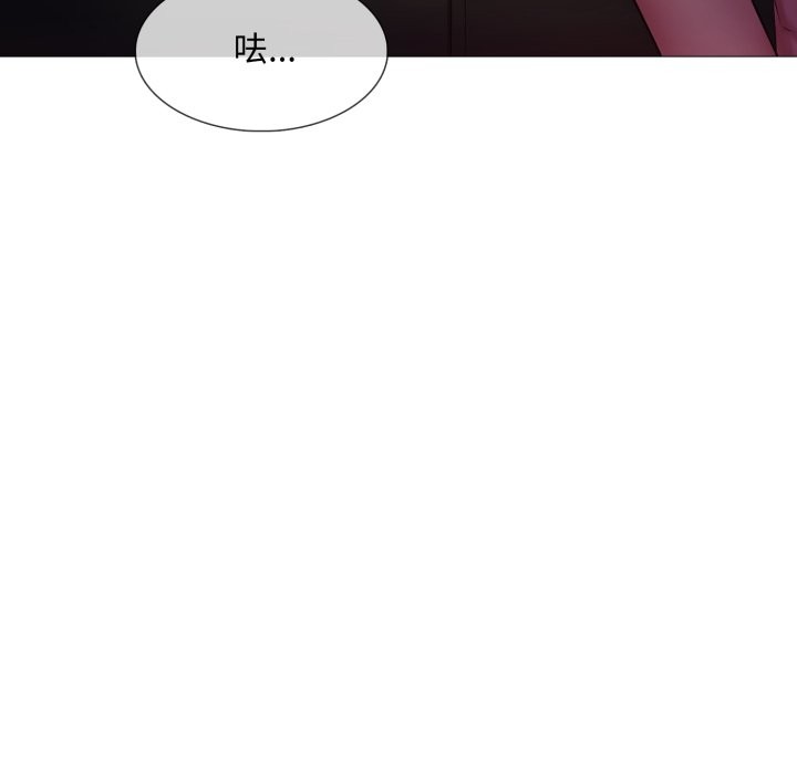 难解的三角关係 - 第2话 - page 94